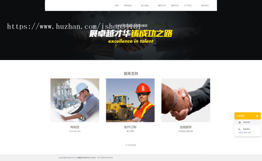 精致物流建筑施工dede模板带手机端 机械运输网站（带手机版）