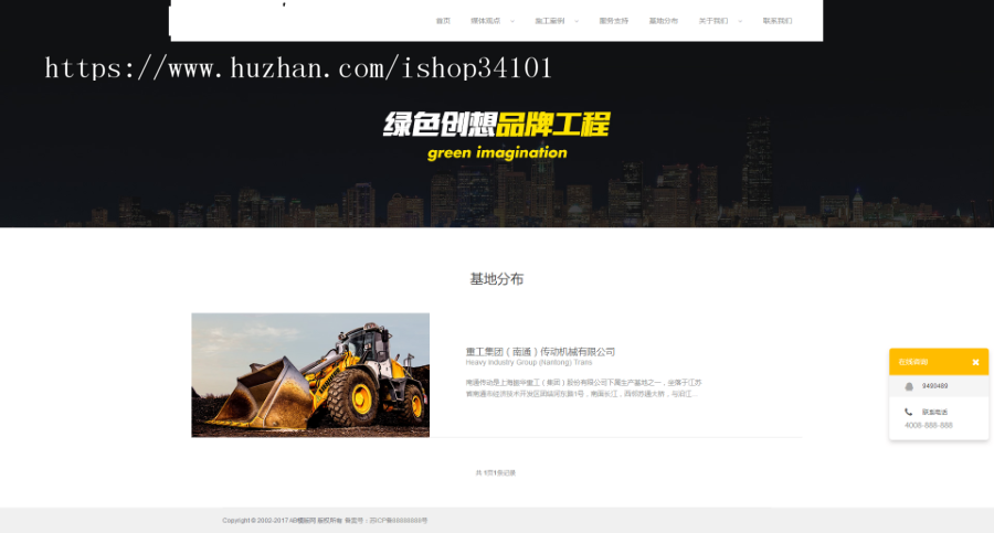 精致物流建筑施工dede模板带手机端 机械运输网站（带手机版）