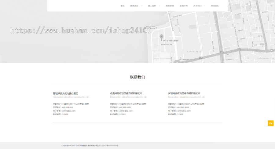 精致物流建筑施工dede模板带手机端 机械运输网站（带手机版）
