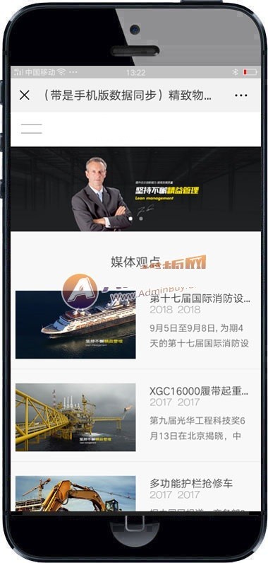 精致物流建筑施工dede模板带手机端 机械运输网站（带手机版）