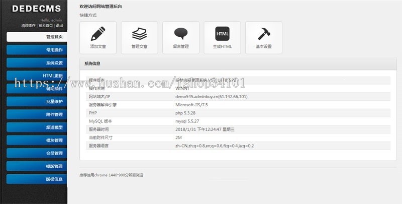 环保生态木材家居类织梦模板 木材木业网站（带手机版）
