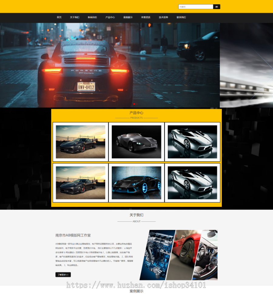响应式汽车设备展示类网站织梦模板 HTML5汽车4S店汽车维修设备网站(带手机版)