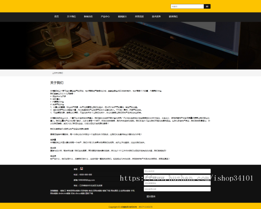 响应式汽车设备展示类网站织梦模板 HTML5汽车4S店汽车维修设备网站(带手机版)