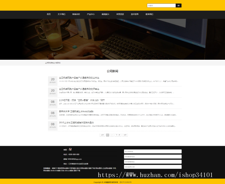 响应式汽车设备展示类网站织梦模板 HTML5汽车4S店汽车维修设备网站(带手机版)