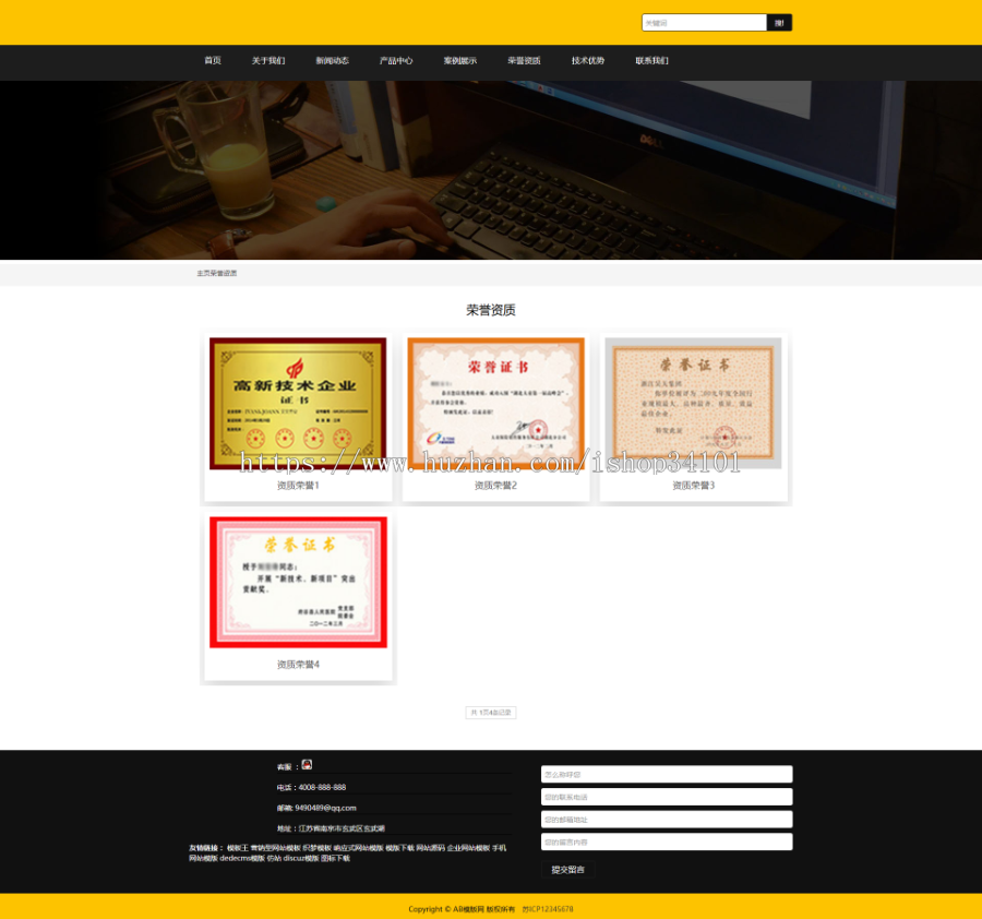 响应式汽车设备展示类网站织梦模板 HTML5汽车4S店汽车维修设备网站(带手机版)