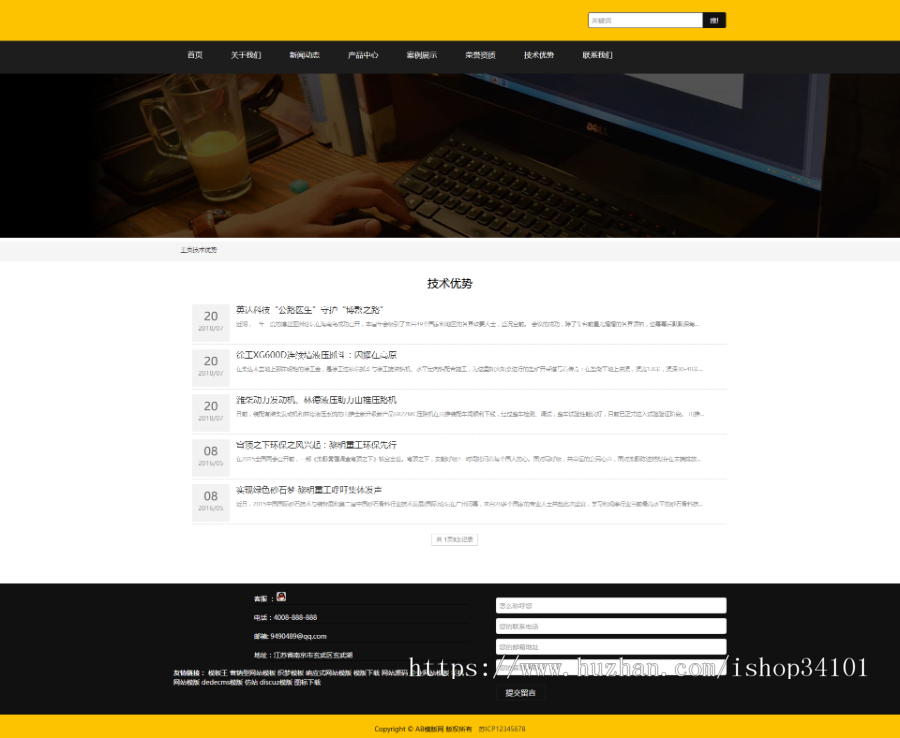 响应式汽车设备展示类网站织梦模板 HTML5汽车4S店汽车维修设备网站(带手机版)