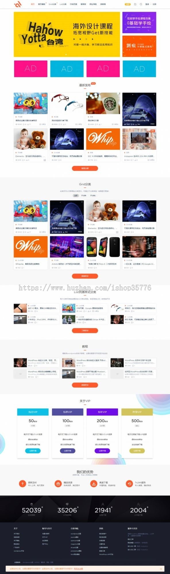WordPress主题 Modown V4.0.4+Erphpdown9.8.4 虚拟素材资源付费下载网站模板
