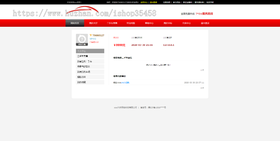 php版汽车拍卖源码,二手车竞拍,事故车竞拍+完美测试