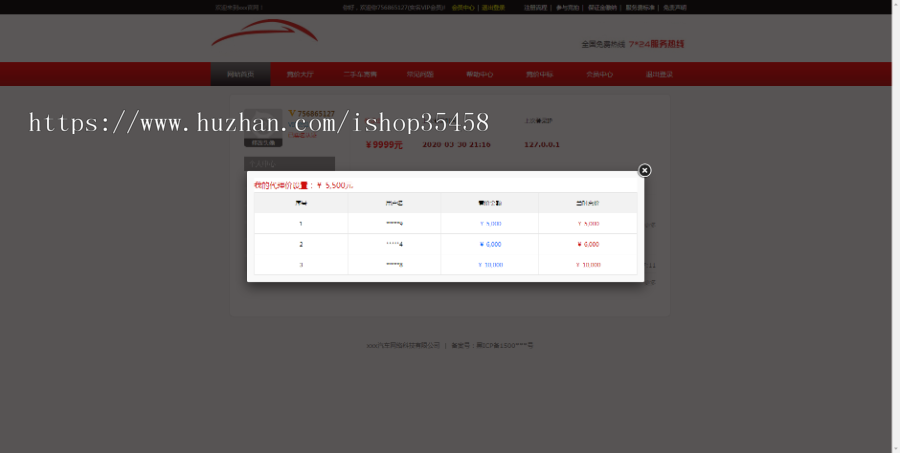 php版汽车拍卖源码,二手车竞拍,事故车竞拍+完美测试