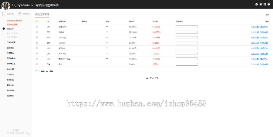 php版汽车拍卖源码,二手车竞拍,事故车竞拍+完美测试