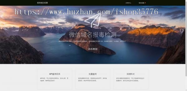 微信/QQ/360域名检测|域名被封检测|拦截红名检测|域名Whois检查