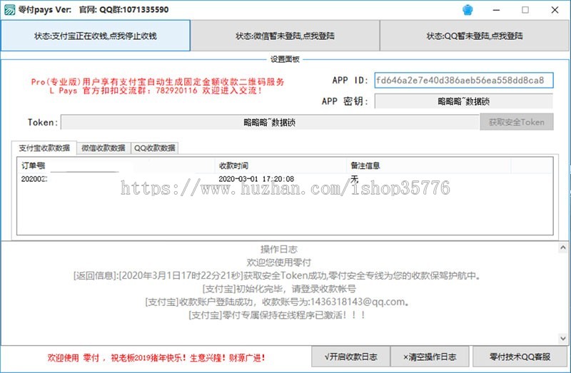 仿码支付全新免签支付系统源码第三方收款即时到账API支付系统
