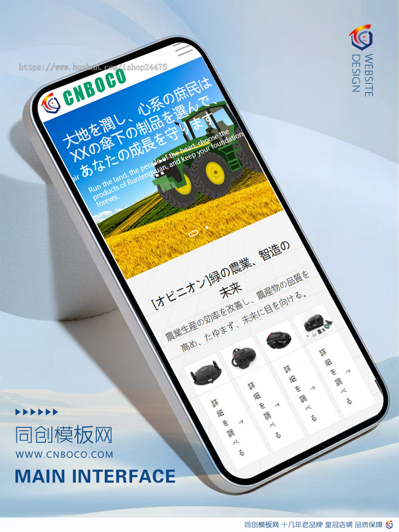 自适应三语网站源码程序 农业机械中英日三语企业网站源码程序带后台