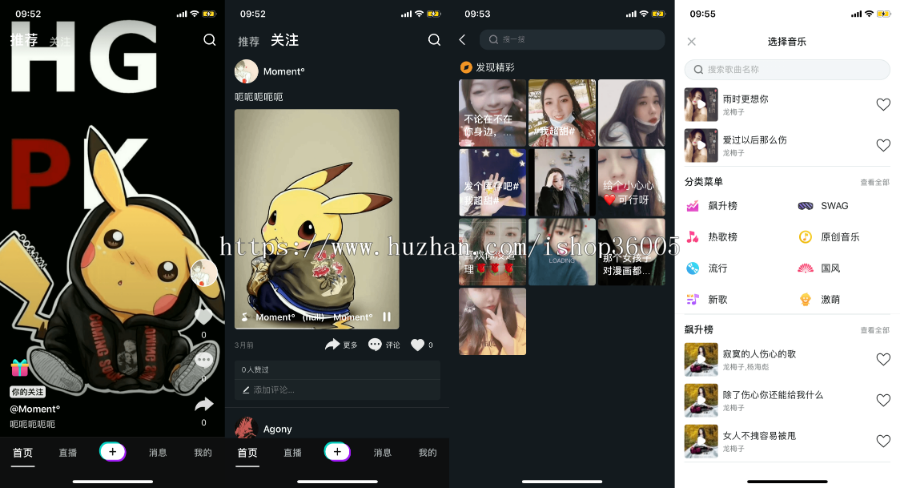短视频+直播企业级运营源码