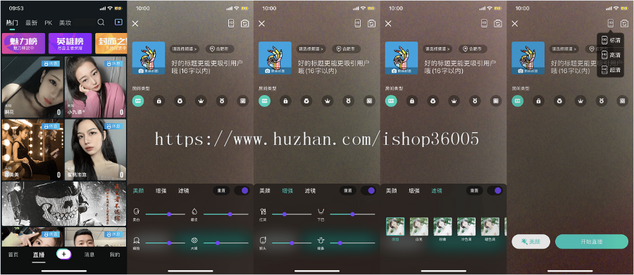短视频+直播企业级运营源码