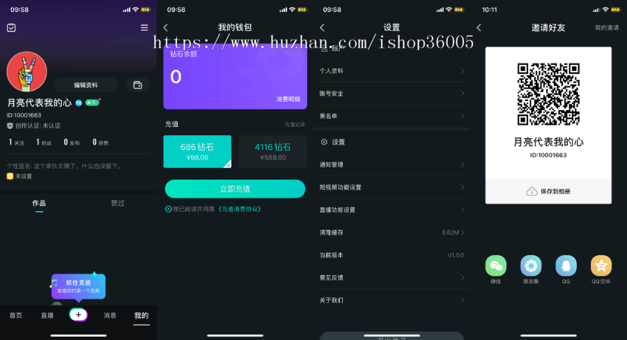 短视频+直播企业级运营源码