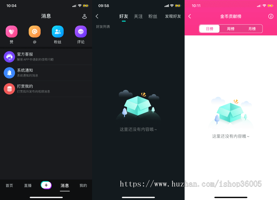 短视频+直播企业级运营源码