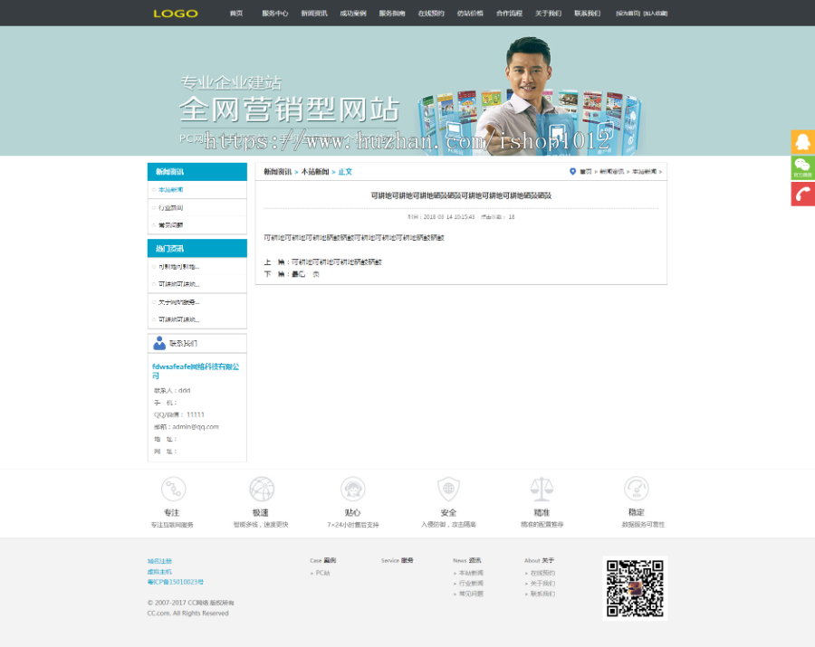 phpcms科技公司网站建设仿站seo营销站官网网站源码
