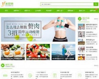 帝国CMS模板92KAIFA《减肥网》健康减肥网 为网友量身定制减肥食谱与健康快速减肥方法