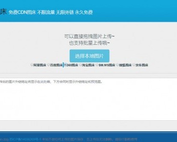2020缩狗图床免费CDN图床