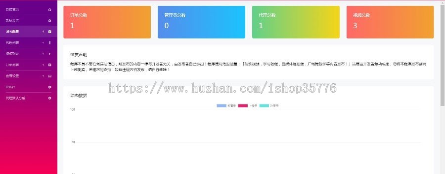 云赏V7.0微信视频打赏系统源码