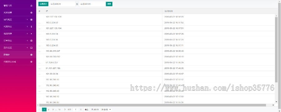 云赏V7.0微信视频打赏系统源码