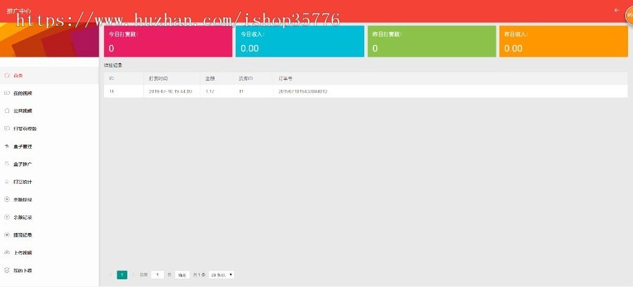 云赏V7.0微信视频打赏系统源码