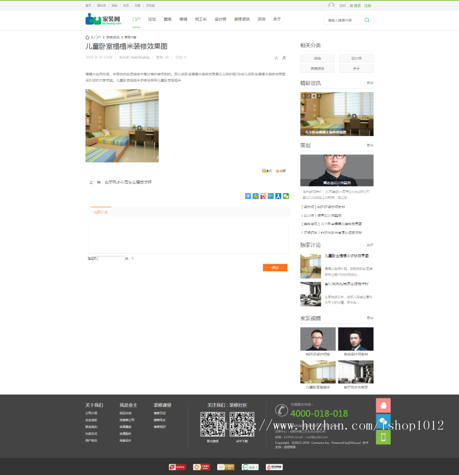 大气discuz整站源码装修网站程序家装网站hodecp装饰装潢建筑公司源码