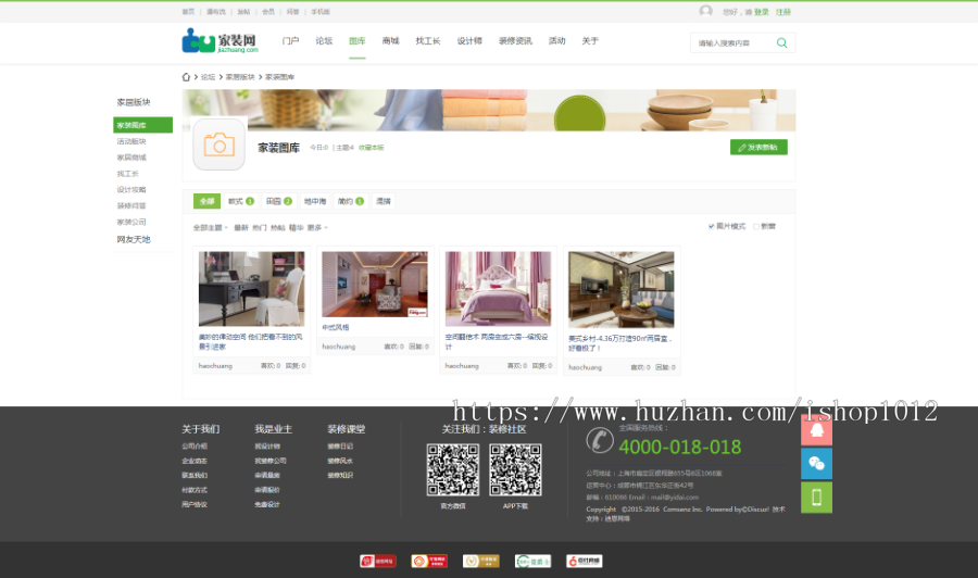 大气discuz整站源码装修网站程序家装网站hodecp装饰装潢建筑公司源码