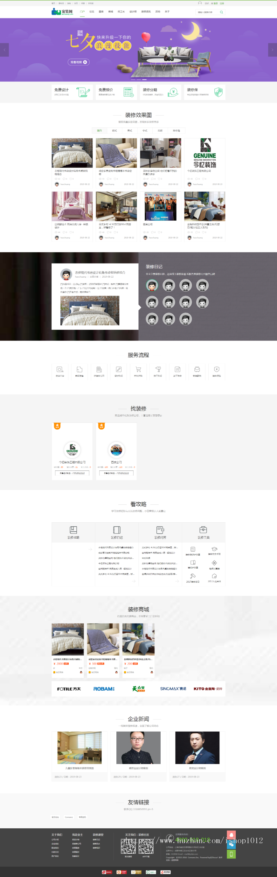 大气discuz整站源码装修网站程序家装网站hodecp装饰装潢建筑公司源码