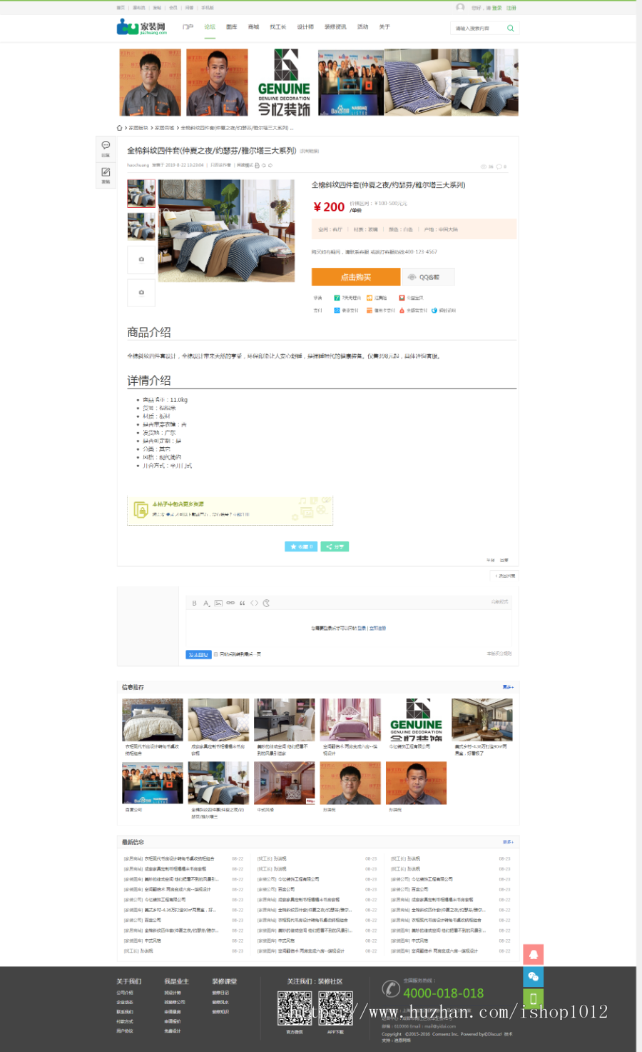 大气discuz整站源码装修网站程序家装网站hodecp装饰装潢建筑公司源码