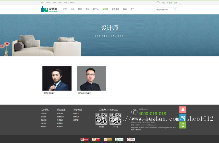 大气discuz整站源码装修网站程序家装网站hodecp装饰装潢建筑公司源码