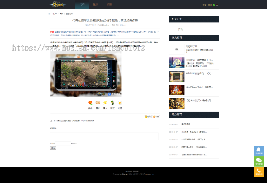 discuz整站带数据bbs游戏门户社区咨询游戏论坛交流php网站源码