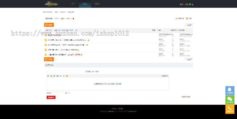 discuz整站带数据bbs游戏门户社区咨询游戏论坛交流php网站源码
