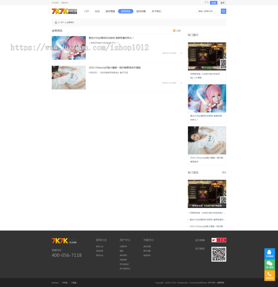 discuz整站程序带数据BBS游戏论坛网页游戏论坛源码game评测策略