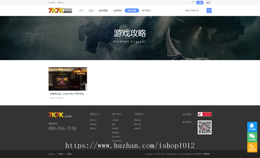 discuz整站程序带数据BBS游戏论坛网页游戏论坛源码game评测策略