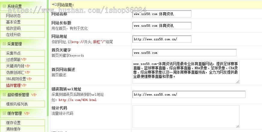 体育资讯源码、体育直播网站源码,体育直播源码