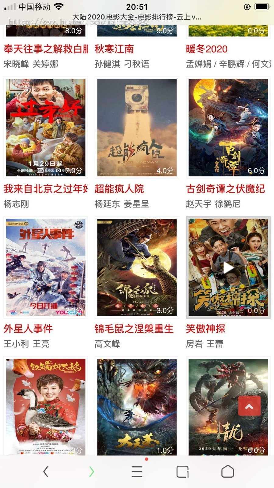 新款至尊版电影视频网站源码(内含5套精美模板)