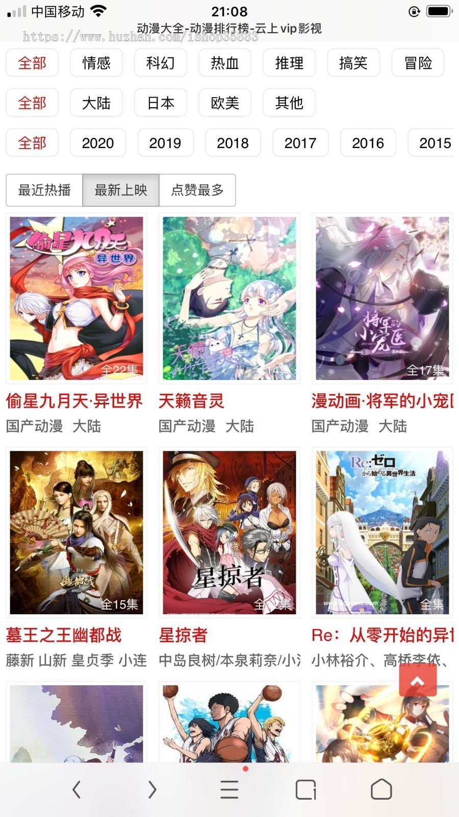 新款至尊版电影视频网站源码(内含5套精美模板)