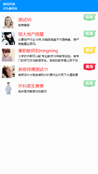 2026新开发 H5 Thinkphp5.0 多客服商家版源码 在线客服源码 开源不加密 支持二次开发服务