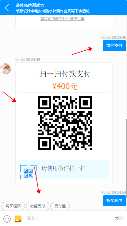 2026新开发 H5 Thinkphp5.0 多客服商家版源码 在线客服源码 开源不加密 支持二次开发服务