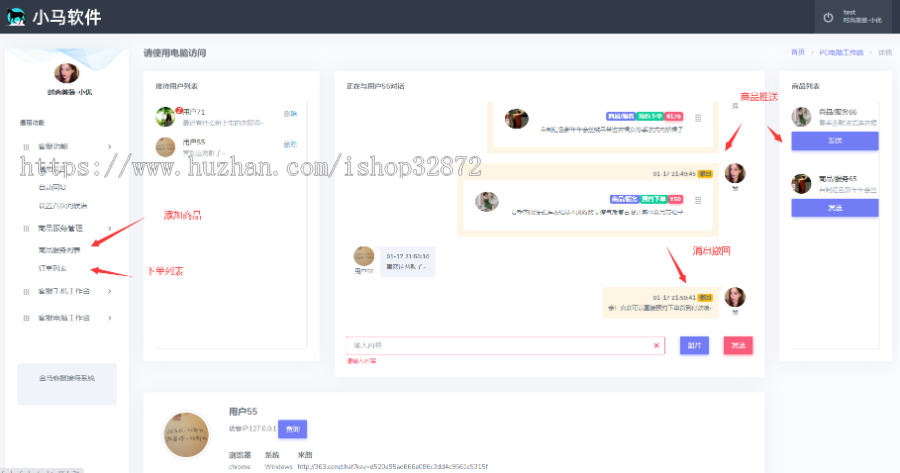 2026新开发 H5 Thinkphp5.0 多客服商家版源码 在线客服源码 开源不加密 支持二次开发服务