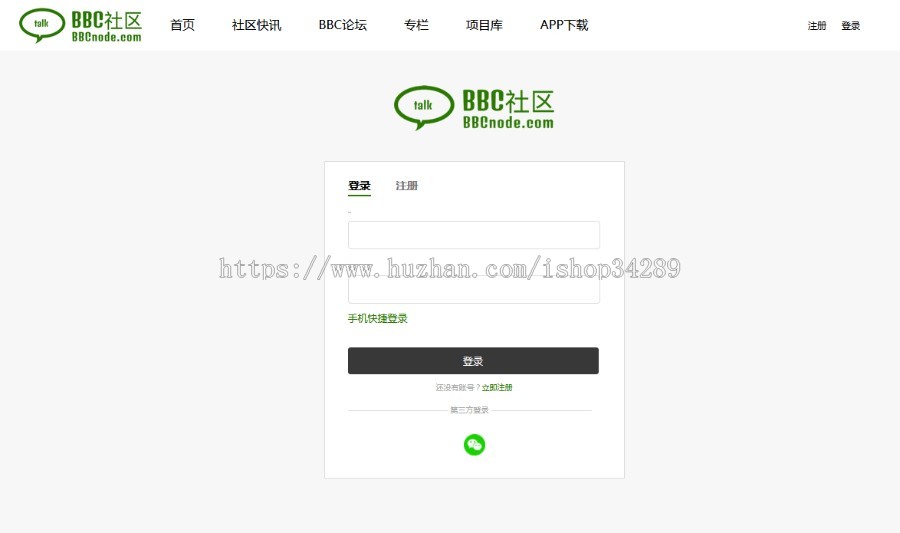 金融社区论坛源码电脑手机网站