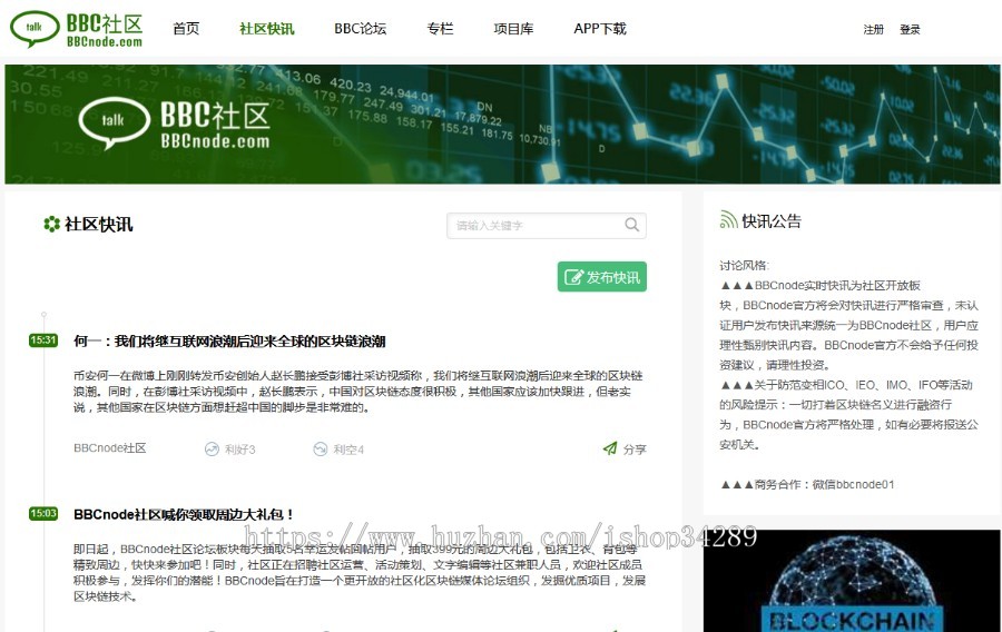 金融社区论坛源码电脑手机网站