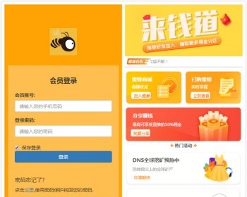 【千元保证金】养蜜蜂区块链自动挂机赚钱资金分销模式投资理财运营级