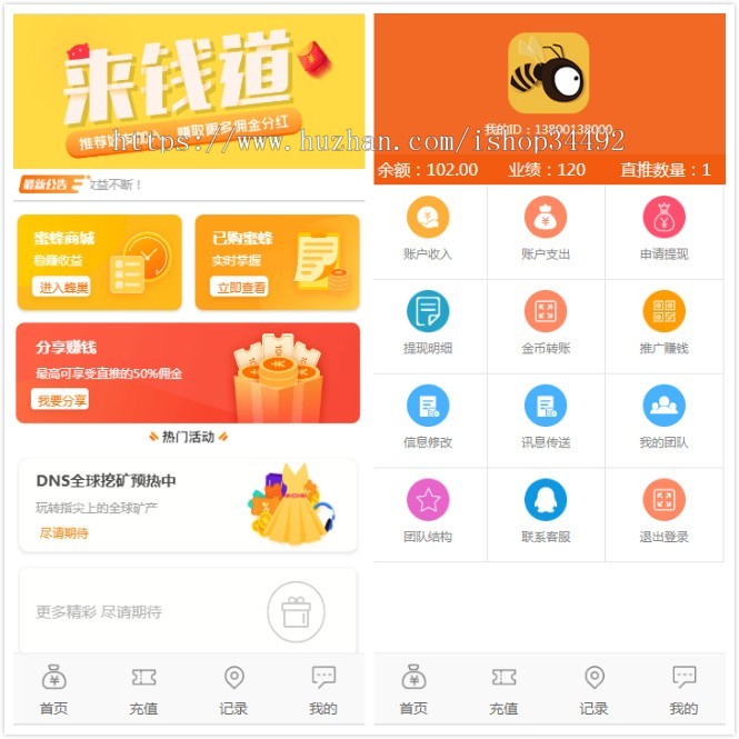 【千元保证金】养蜜蜂区块链自动挂机赚钱资金分销模式投资理财运营级