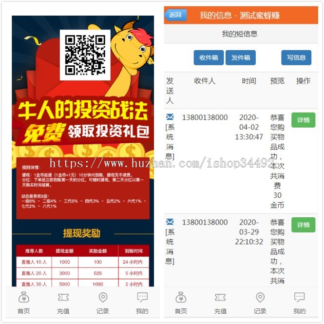 【千元保证金】养蜜蜂区块链自动挂机赚钱资金分销模式投资理财运营级