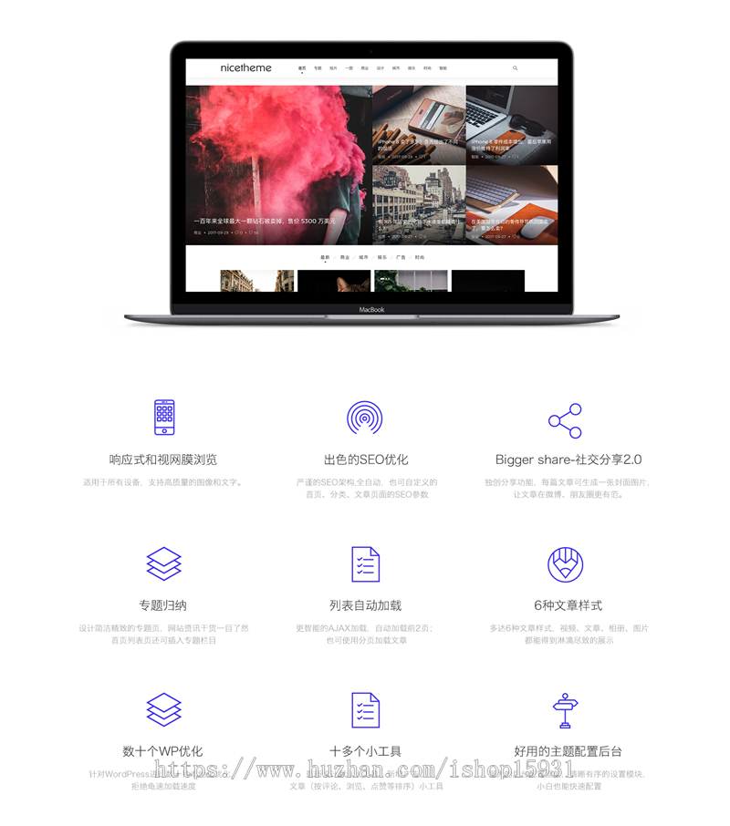 WordPress主题Cosy3.1.3自媒体博客新闻资讯类网站模板自适应手机端积木部分插件+支持