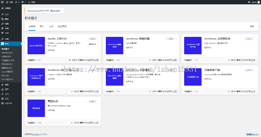 WordPress主题Cosy3.1.3自媒体博客新闻资讯类网站模板自适应手机端积木部分插件+支持