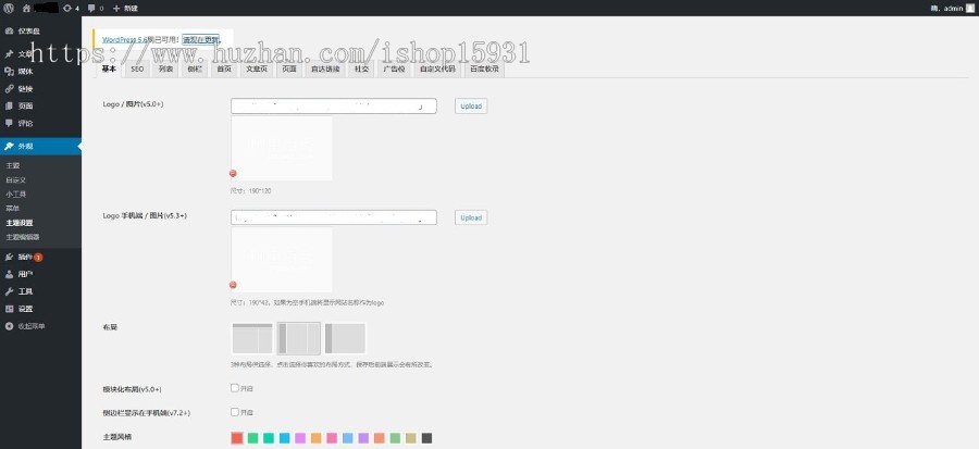 大前端阿里百秀主题-XIU主题V7.7完美无限制版